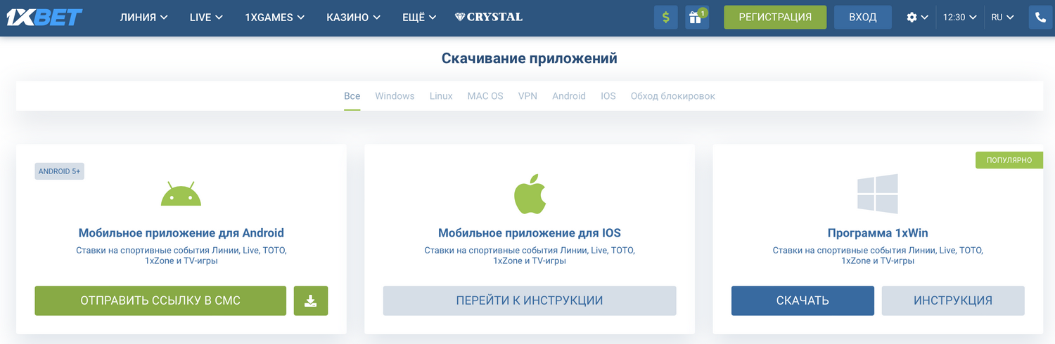 Приглашение на 1XBet